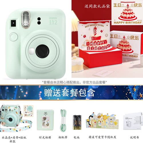 富士 instax mini 12一次成像相机 SE 拍立得minise 拍立得mini12 - 图3