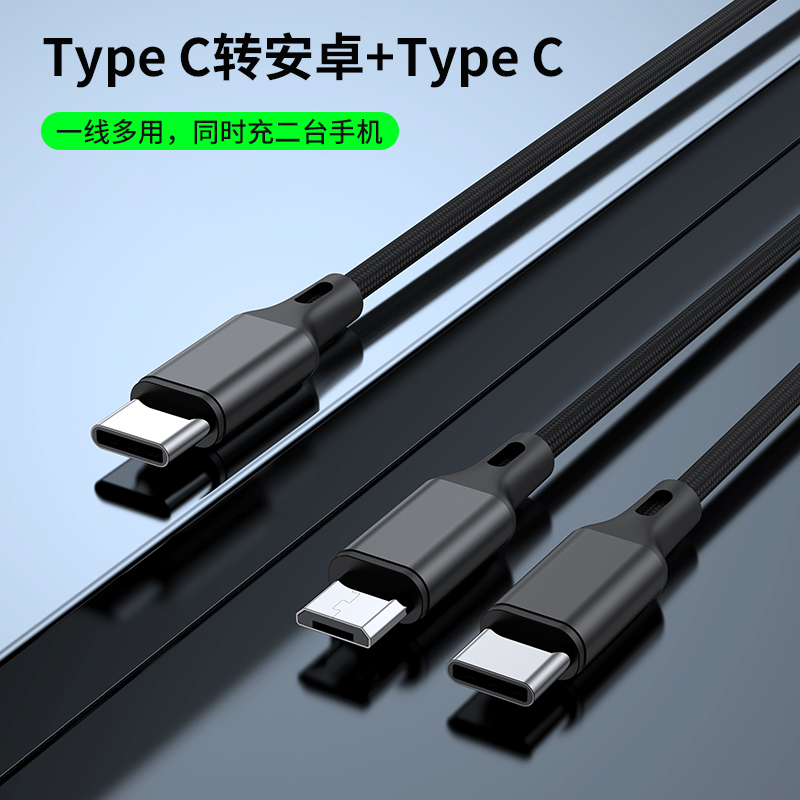 waitu对公一拖二type c转lightning+type c车载数据线适用苹果特斯拉奔驰奥迪安卓type c多功能二合一充电线 - 图0