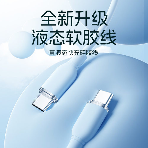 1/2/3米加长双type c转lightning车载pd快充carplay数据线适用华为苹果iPhone14/15/16/17液态软硅胶充电线 - 图0