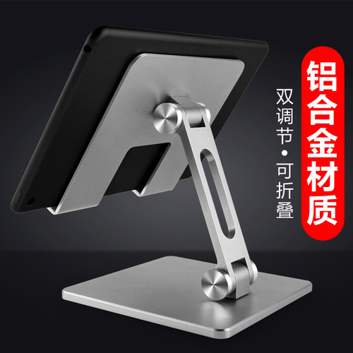 waitu平板电脑iPad支架铝合金属12.9寸折叠网课学习机游戏直播桌面手机懒人支撑架 - 图0