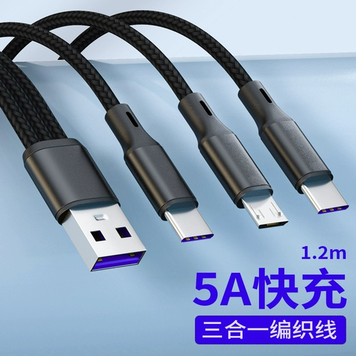 Apple, samsung, xiaomi, huawei, совместимый iphone12, универсальный длинный зарядный кабель, 1, 1.2м, 5A, «три в одном», андроид