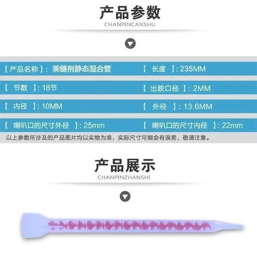 美缝胶嘴尖嘴胶AB胶管通用型美缝剂管嘴混合管批发环氧美缝胶头嘴 - 图2