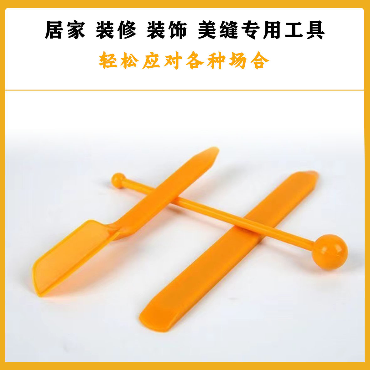 美缝神器塑料阴阳角美缝球美缝剂真瓷胶美缝工具三件套压缝神器,淘宝优惠券,粉丝福利购,淘宝优惠卷