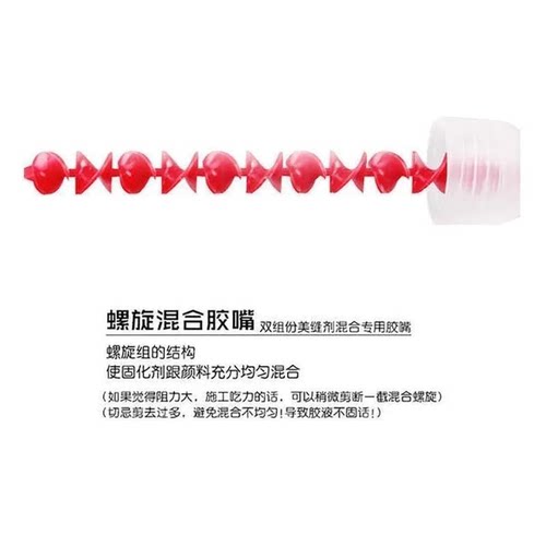 美缝胶嘴尖嘴胶AB胶管通用型美缝剂管嘴混合管批发环氧美缝胶头嘴 - 图3