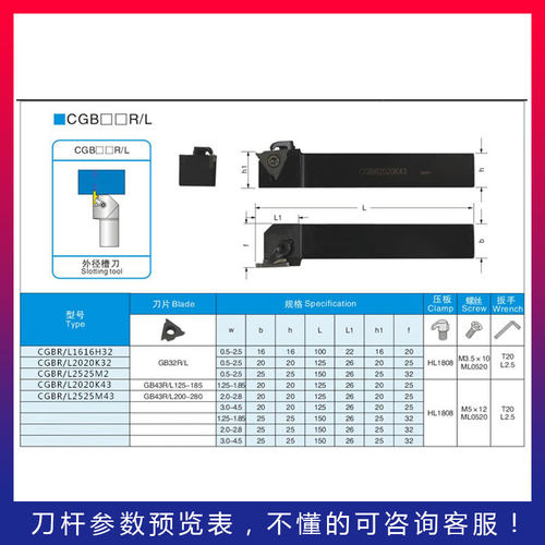 数控压板式立装卡簧浅槽刀杆CGBR2020K32/CTGFR2525M16切槽车刀片 - 图2