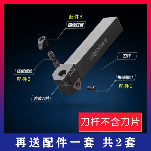 数控压板式立装卡簧浅槽刀杆CGBR2020K32/CTGFR2525M16切槽车刀片 - 图0