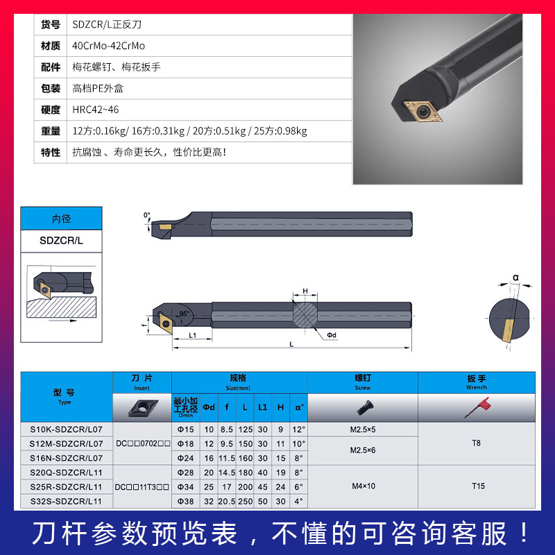 数控内孔车刀杆镗孔刀S10K/S12M/S16Q/S20R-SDZCR11/07内钩车刀杆 - 图2