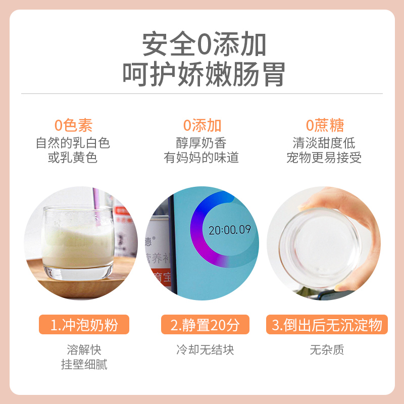 猫羊奶粉200g新生幼猫专用母乳配方孕期产后哺乳营养补钙增肥猫用