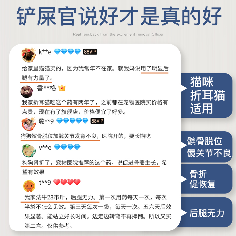 杜力德狗狗关节软骨素泰迪金毛犬用关节宝猫咪关节养护用爱固宝X2