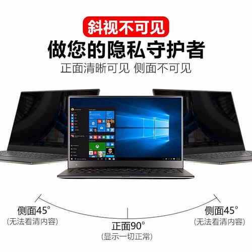DELL戴尔Inspiron灵越5330笔记本防窥膜13Pro成就16Plus7640屏幕防窥15Pro3530保护隐私14Plus7441护眼防偷窥 - 图3