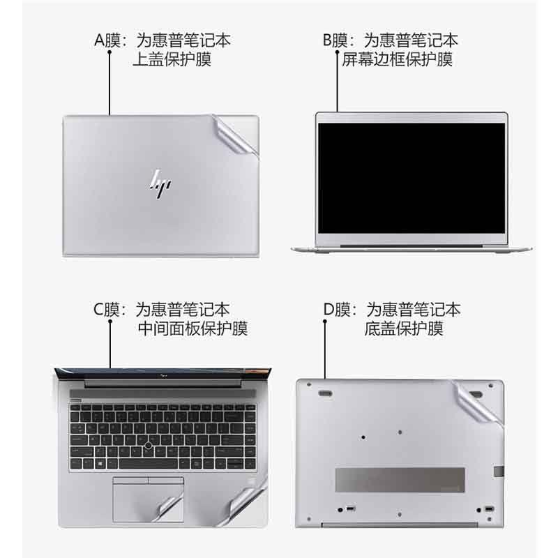 13.3/14寸HP惠普ELITEBOOK 735/745 830/840 G10/G9/G8 G11电脑膜战X13保护贴膜ENVY X360笔记本外壳机身贴纸 - 图3