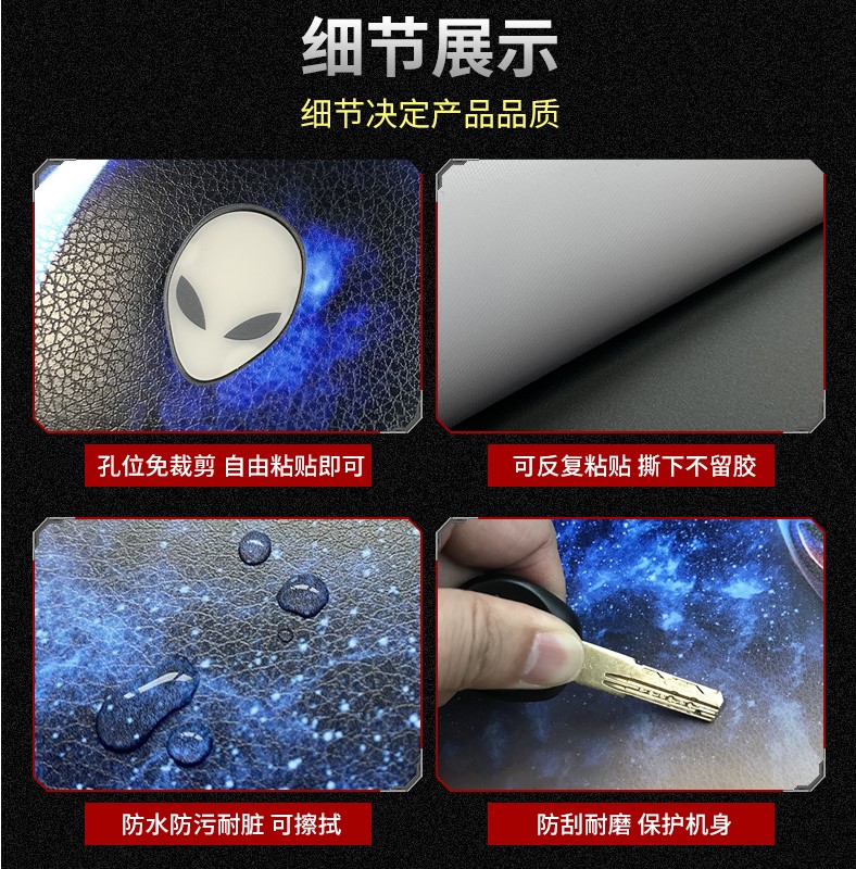 2023款Alienware外星人M18-R1外壳膜X16电脑保护贴膜M15 R6 R7炫彩机身M17 R4 R5贴纸X14 X15笔记本定制背膜 - 图3