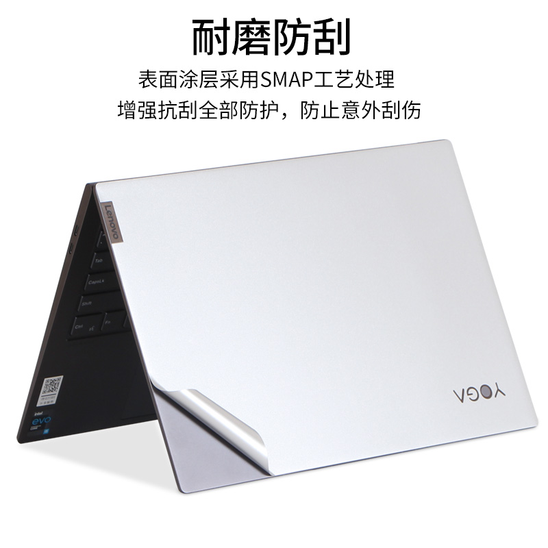 联想YOGA Air 14 ILL10电脑膜Air14 Aura贴纸Pro14s ASP9/Q8X9外壳保护膜Yoga7 2-in-1 14IML9笔记本机身背膜 - 图2