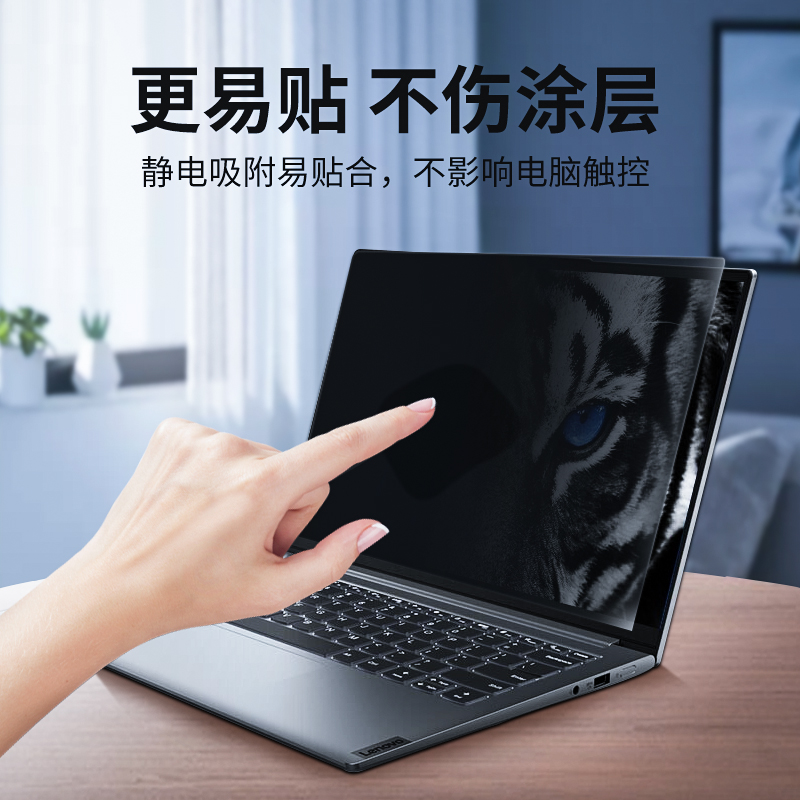 DELL戴尔XPS13-9350电脑防窥膜plus13 9345 9320 9340防偷窥9530防窥屏幕膜9440保护隐私9730笔记本防窥膜 - 图0