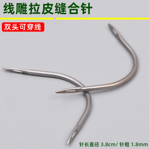 美容整形缝合针 面部线雕魔法超拉皮手术缝合钩针埋线引导针医用 - 图0
