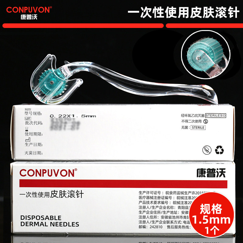 医用无菌微针mts皮肤滚针 朝朗医用用具