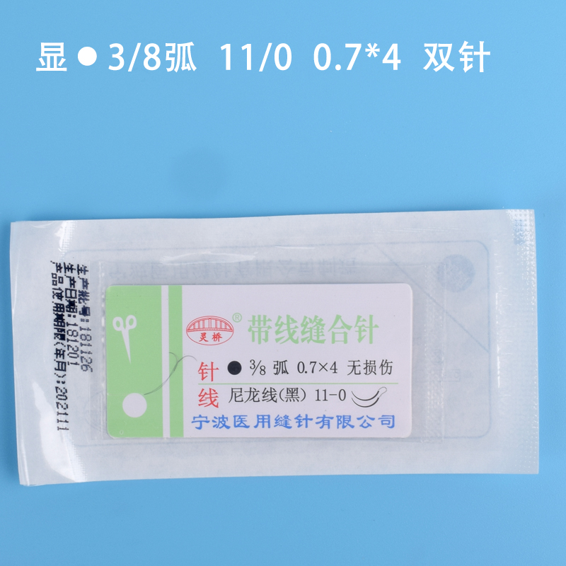 灵桥无损伤带线缝合针医用外科非吸收显微圆针种植尼龙带针缝合线_虎窝淘