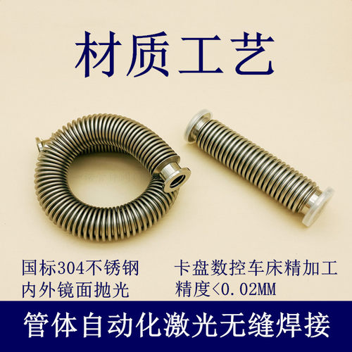 KF50高真空柔性波纹管304不锈钢伸缩成型快装卡盘卡箍卡扣弹性软1 - 图1