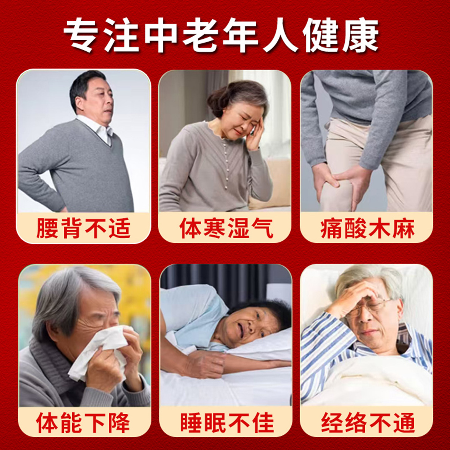 同仁堂中老年人泡脚药包助湿气去睡眠通经络艾草活舒筋血排寒足浴