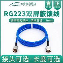 RG223 double shielded pure copper silver plated feeder radio frequency extension long line jumper high frequency reach 13GHz low loss low standing wave test line coaxial cable radio intercom car carrier