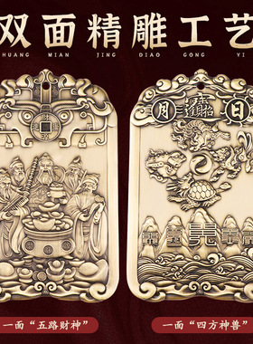 道家五路财神爷赵公明黄纯铜令牌摆件玄关店铺办公室招财家用聚财