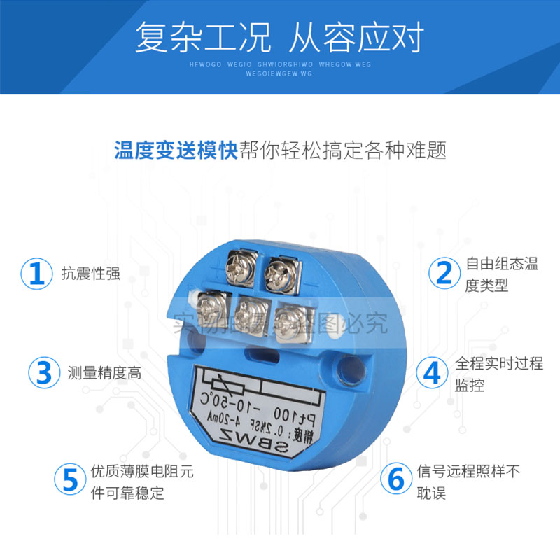 一体化温度变送器智能模块0-5V/0-10V热电阻Pt100传感器K偶4-20mA - 图1