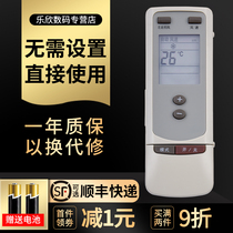  Suitable for Gli Air conditioning Remote control Y502S YC0D YC0D YCOD1 prototype Number Direct use No need to set