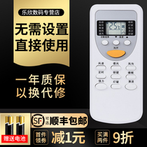 Suitable for Zhigao air conditioning remote control ZH JT-03 ZH JT-01 DH JT-03 JT-06 KT-CG4 KT-CG4
