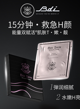 保湿补水提亮肤色面膜