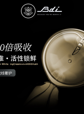 Bdi凝时紧致抗z提拉面膜