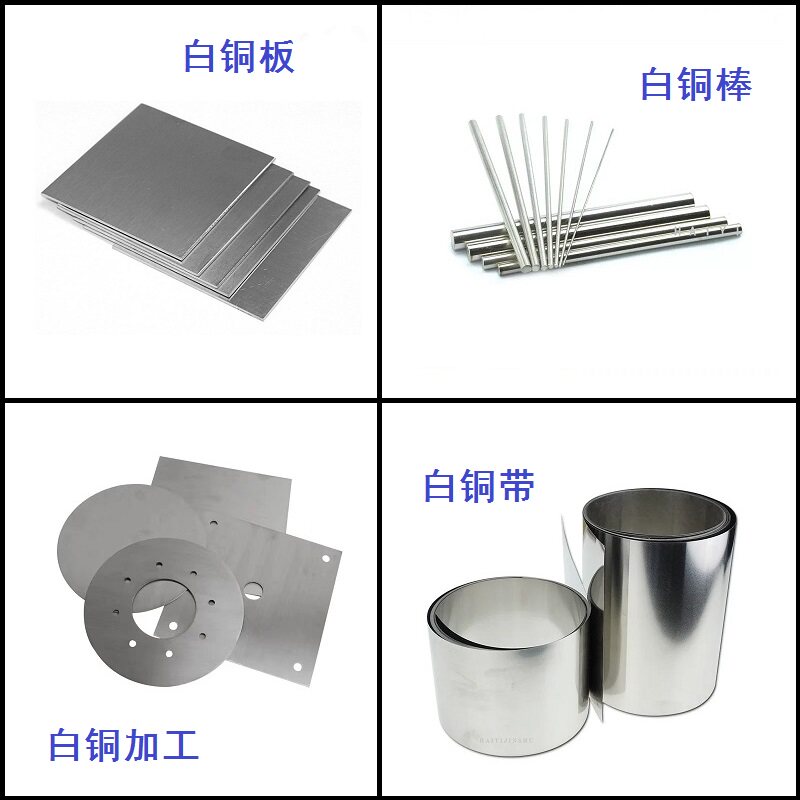 高镍白铜板白铜片激光切割洋白铜屏蔽罩加工0.03 0.05 0.1...10厚,淘宝优惠券,粉丝福利购,淘宝优惠卷