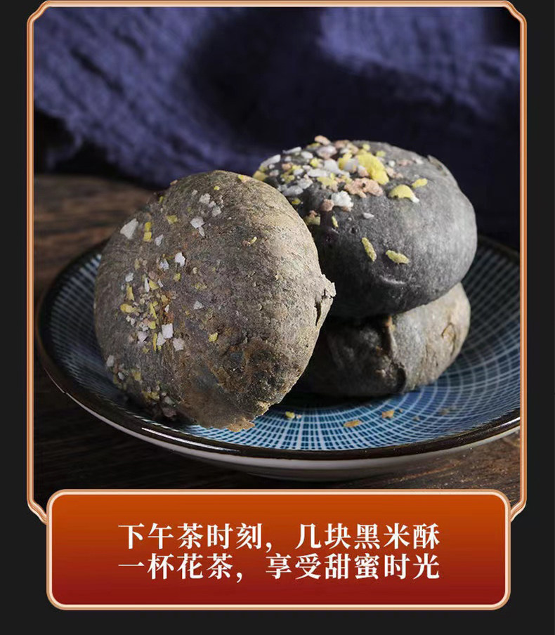 现货黑糯米蛋黄酥雪梅娘粗粮馅饼 buh食品传统糕点