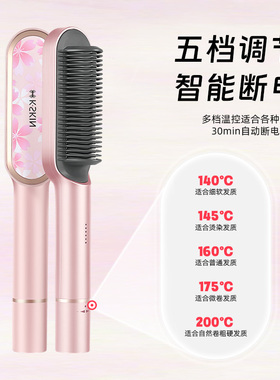 金稻直发梳负离子卷发棒女电梳子