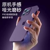 Apple, совместимый iPhone14 Pro, чехол для телефона, iPhone 14, ультратонкий матовый защитный чехол, защитная сумка, объектив, iphone, 14promax, защита при падении, изысканный стиль, простой и элегантный дизайн