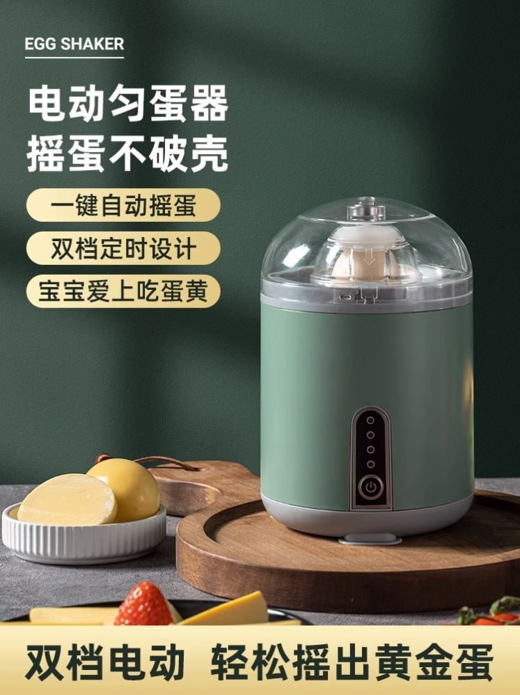 扯蛋神器电动摇蛋器黄金蛋融合蛋黄蛋白混合器甩蛋混蛋鸡蛋匀蛋器-图3