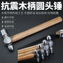 Round head hammer wood handle iron hammer milk hammer woodworking installation hammer hammer hammer steel head Home hammer with hammer small knock iron hammer