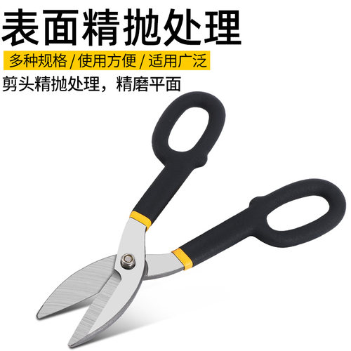 德式美式板铁皮剪刀铁剪子铁丝网剪不锈钢剪刀白铁皮航空剪包邮 - 图0
