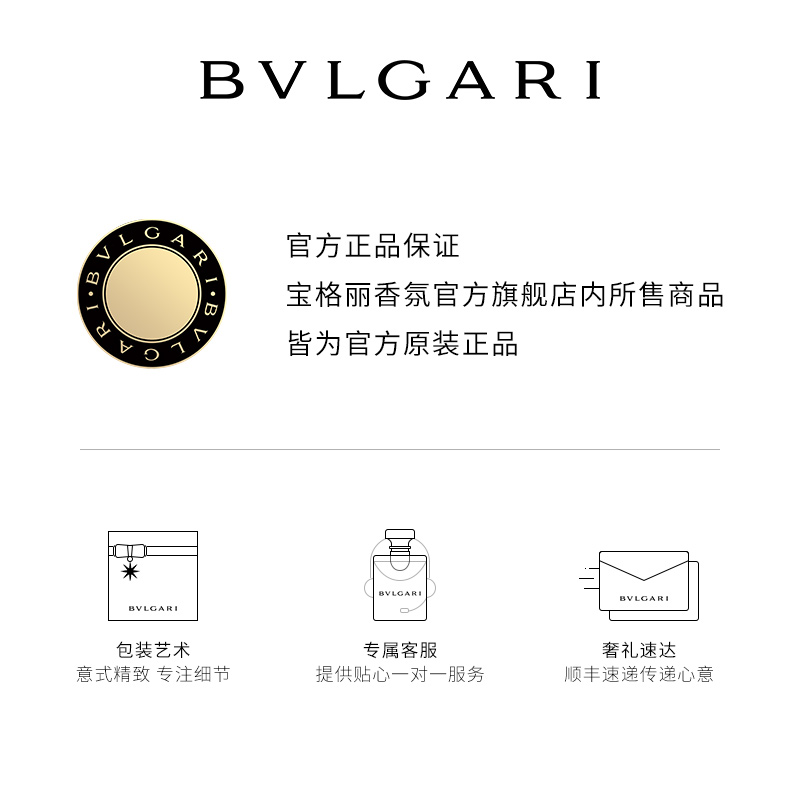 【520回购券】BVLGARI宝格丽悦享盛典1.5ml*2+1000-100元券-图2