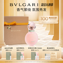 (Christmas presents) BVLGARI Bag Lijin with a series of light and palate scent and spray floral fragrance