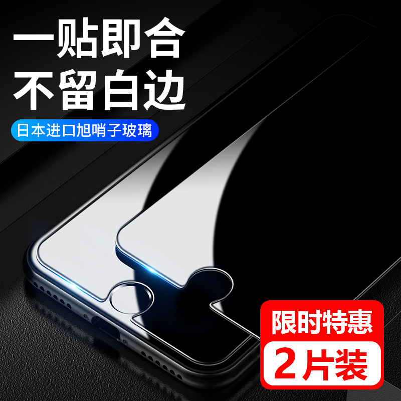 莫柯思适用iPhone苹果se2/3钢化膜11pro max手机膜8plus全屏xr xs护眼绿膜7防窥偷看xs电镀防指纹无白边