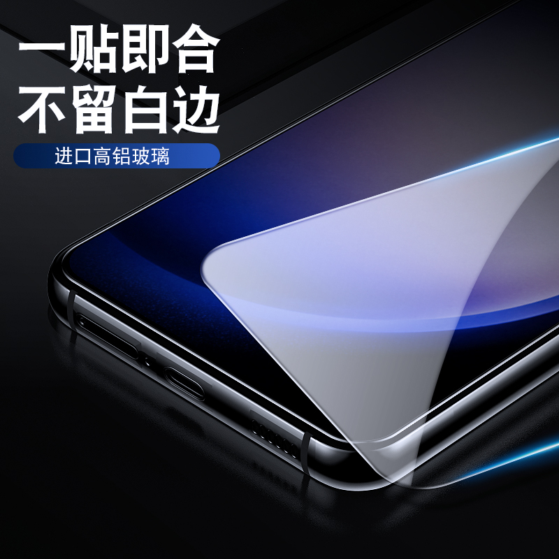 莫柯思适用三星S23钢化膜s24ultra手机samsung s24+指纹解锁s23plus电镀疏油层Galaxy防指纹无白边保护贴膜 - 图0