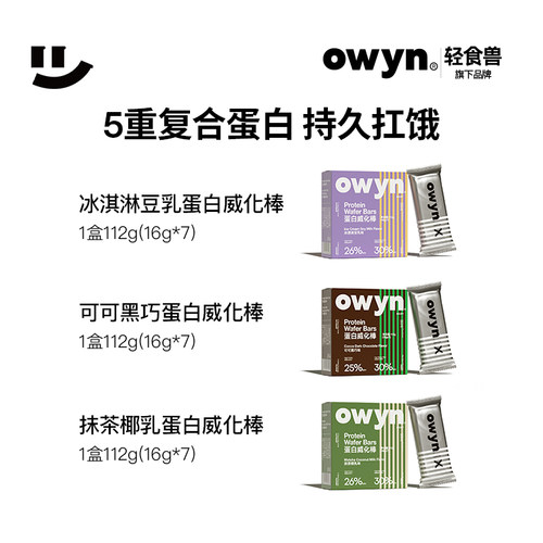 轻食兽乳清蛋白棒代餐能量棒健身营养饱腹威化饼干办公室小零食品 - 图2