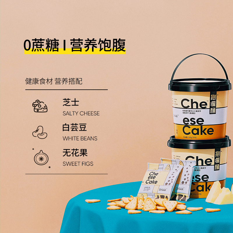桶装 3 热量饱腹高纤零食代餐饼干 GI 蔗糖低 0 轻食兽粗粮 景甜推荐 桶装 3 热量饱腹高纤零食代餐饼干 GI 蔗糖低 0 轻食兽粗粮 景甜推荐