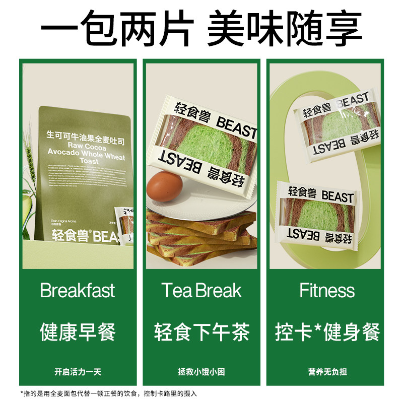  轻食兽西式糕点