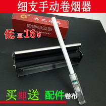 Fine Branches 5-6mm Rolls Tobacco Ladies Fine Branches Smoke Manual Lap Rolls Tobacco Machines Deities Home Small Durable Portable