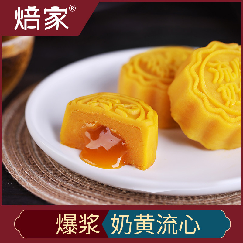 新款流心奶黄礼盒装中秋蛋黄月饼 一粟食品月饼