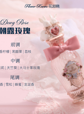 花知晓香水独角兽邦尼花园甜心小熊草莓丘比特贝壳香水学生淡香