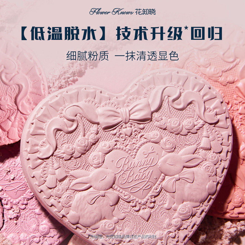 花知晓腮红独角兽腮红天鹅白雪邦尼花园贝壳珍珠腮红膏天鹅芭蕾