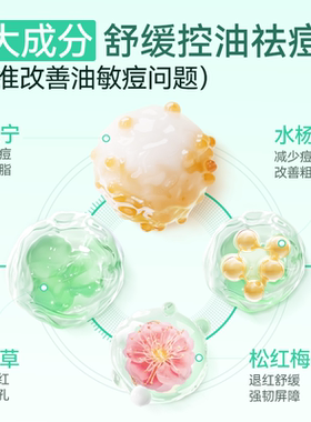 因士柔酸祛痘精华液舒缓控油