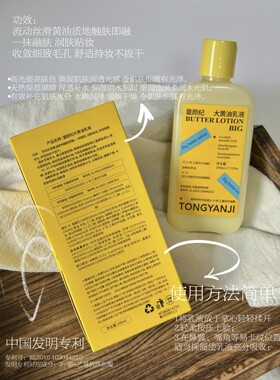 童颜纪大黄油保湿妆前乳大容量保湿滋润提亮水光肌服帖持妆
